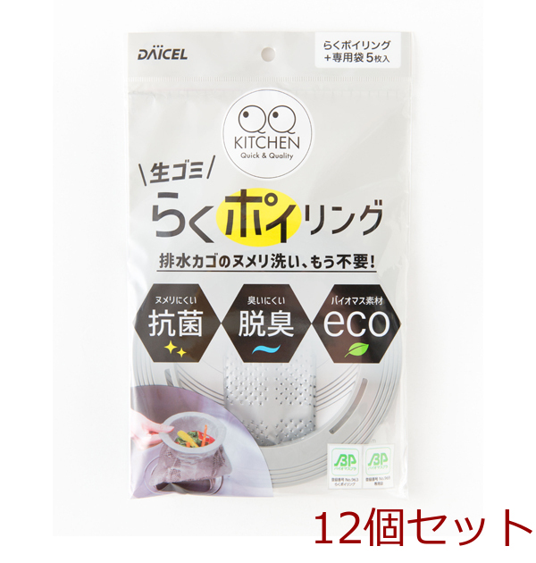 らくポイリング本体 専用袋5枚付 12個セット_画像1