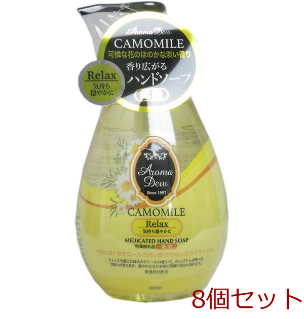 薬用アロマデュウ ハンドソープ カモミールの香り ２６０ｍＬ 8個セット