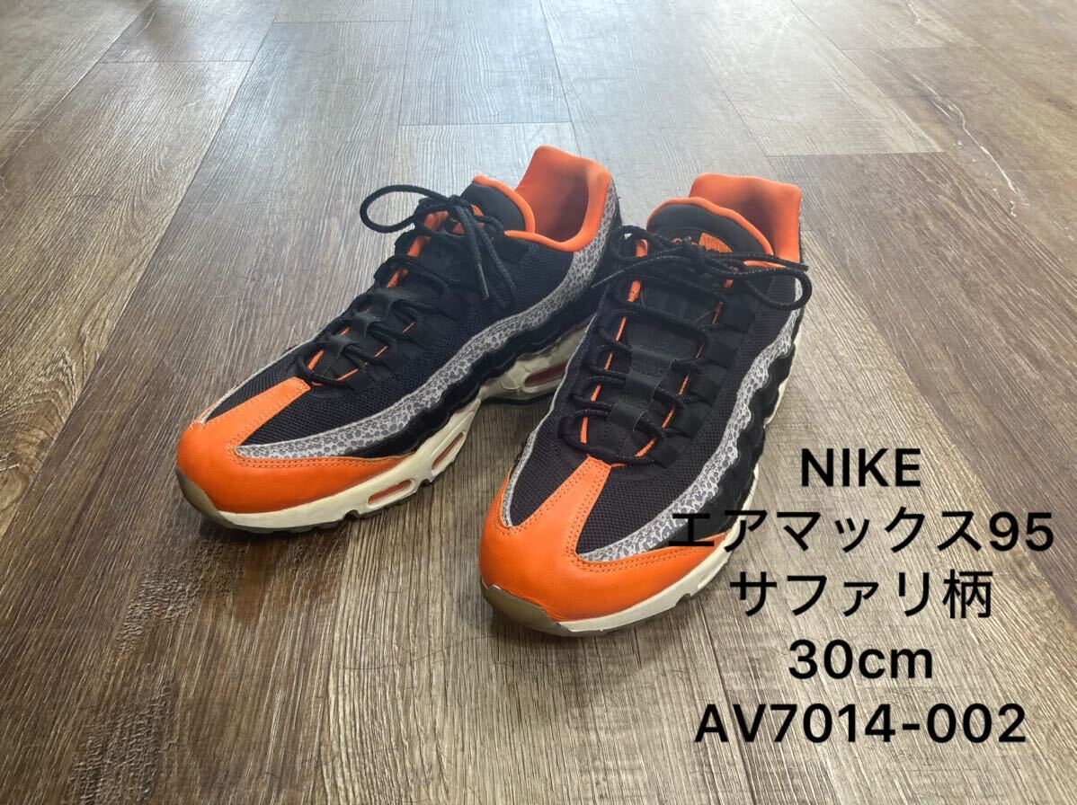 完売品/NIKEナイキエアマックス95サファリ柄30cmスニーカー/即決_画像1