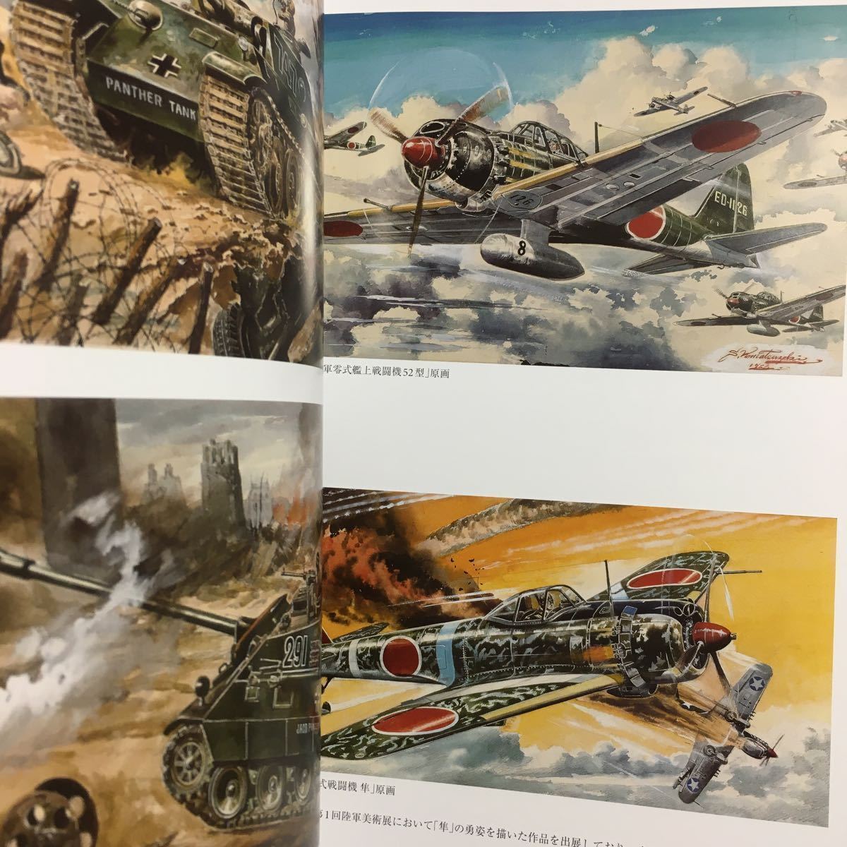 【送料無料】図録 SF・冒険・レトロフューチャー×リメイク 挿絵画家椛島勝一と小松崎茂の世界 * 少年倶楽部 空想科学 昭和レトロ イラスト_画像5