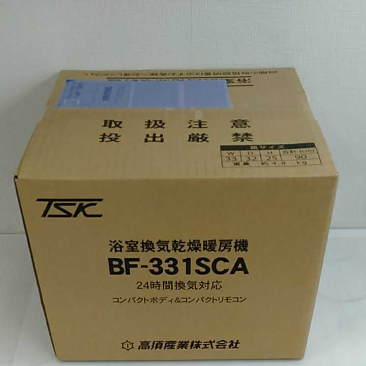 高須産業 浴室換気乾燥暖房機 BF-331SCA ホワイト