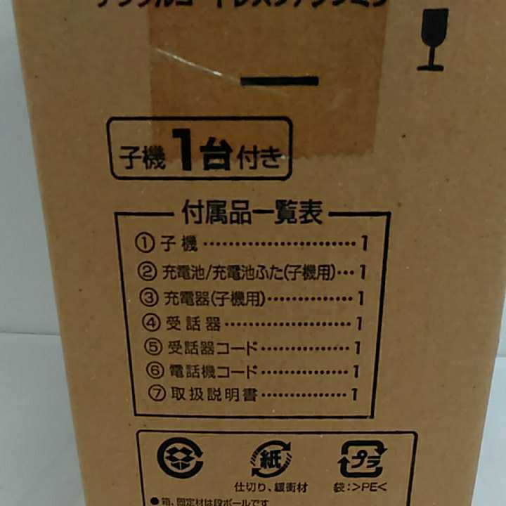 シャープ デジタルコードレスFAX 子機1台付き 迷惑電話対策機能搭載 UX-AF90CLの画像3