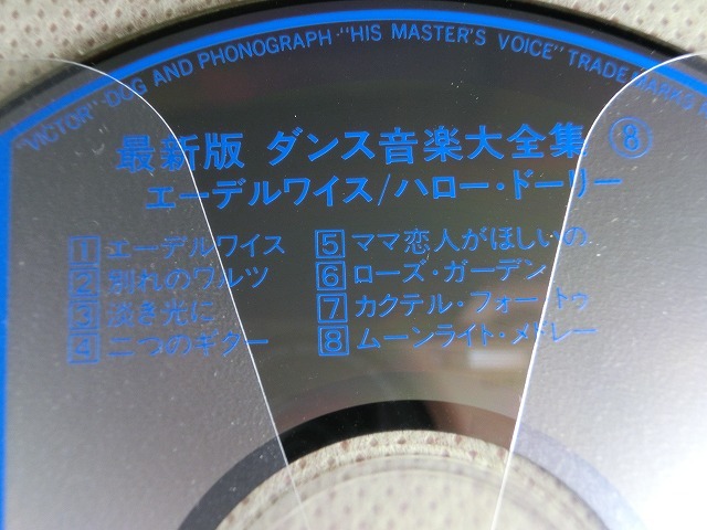 ダンス音楽大全集 8 /盤のみ 【社交ダンス音楽ＣＤ】♪オ189_画像2