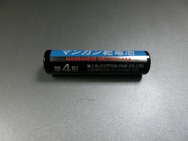  used battery * single 4 manganese 