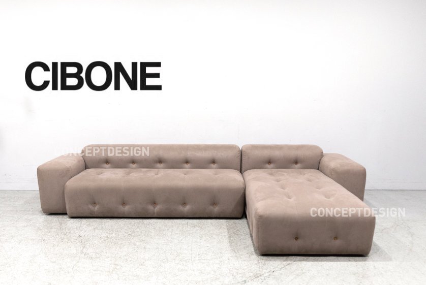 ◇CIBONE シボネ｜BARCAROLLE SOFA バルカローレ カウチソファ（展示品） 約80万 神奈川 直接引取り可