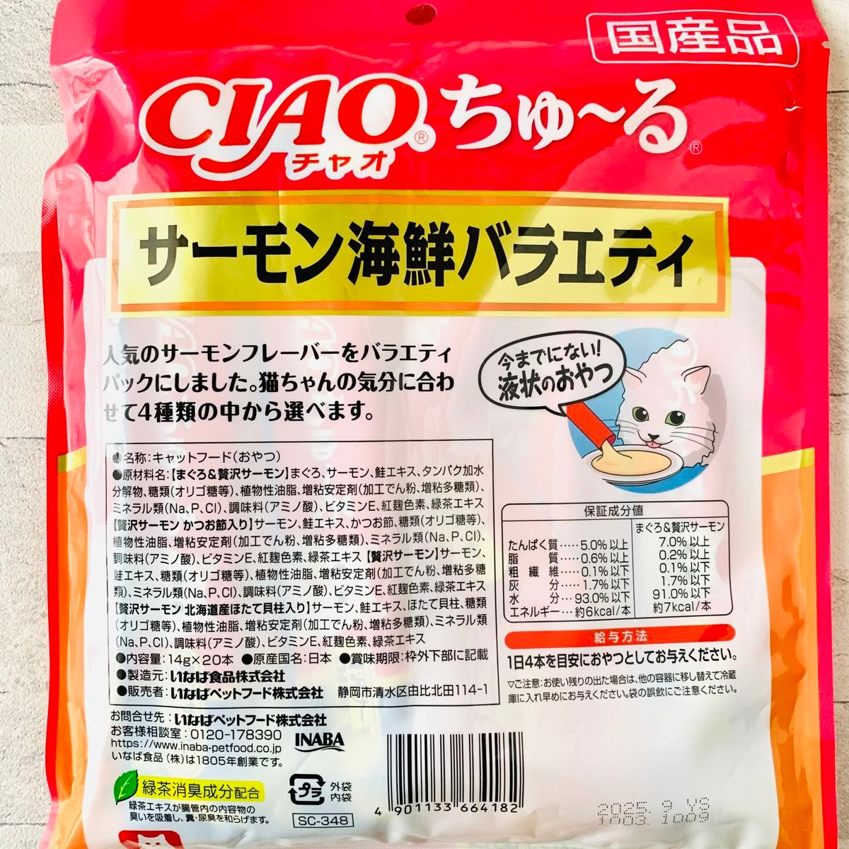 【90本 8味】いなば CIAO チャオちゅーる（まぐろ系おさかな）猫のおやつ