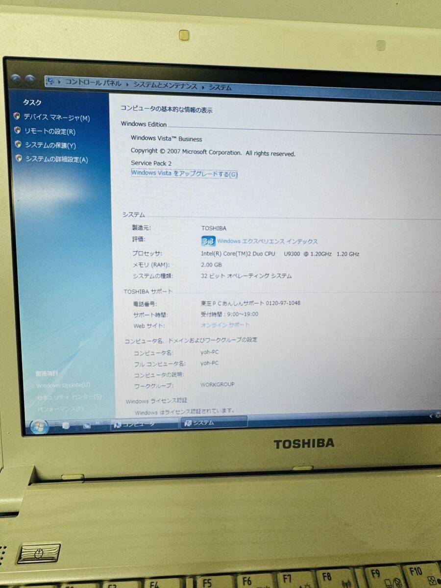 全国配送無料！★TOSHIBA東芝★ノートパソコン　PC Office付き_画像5