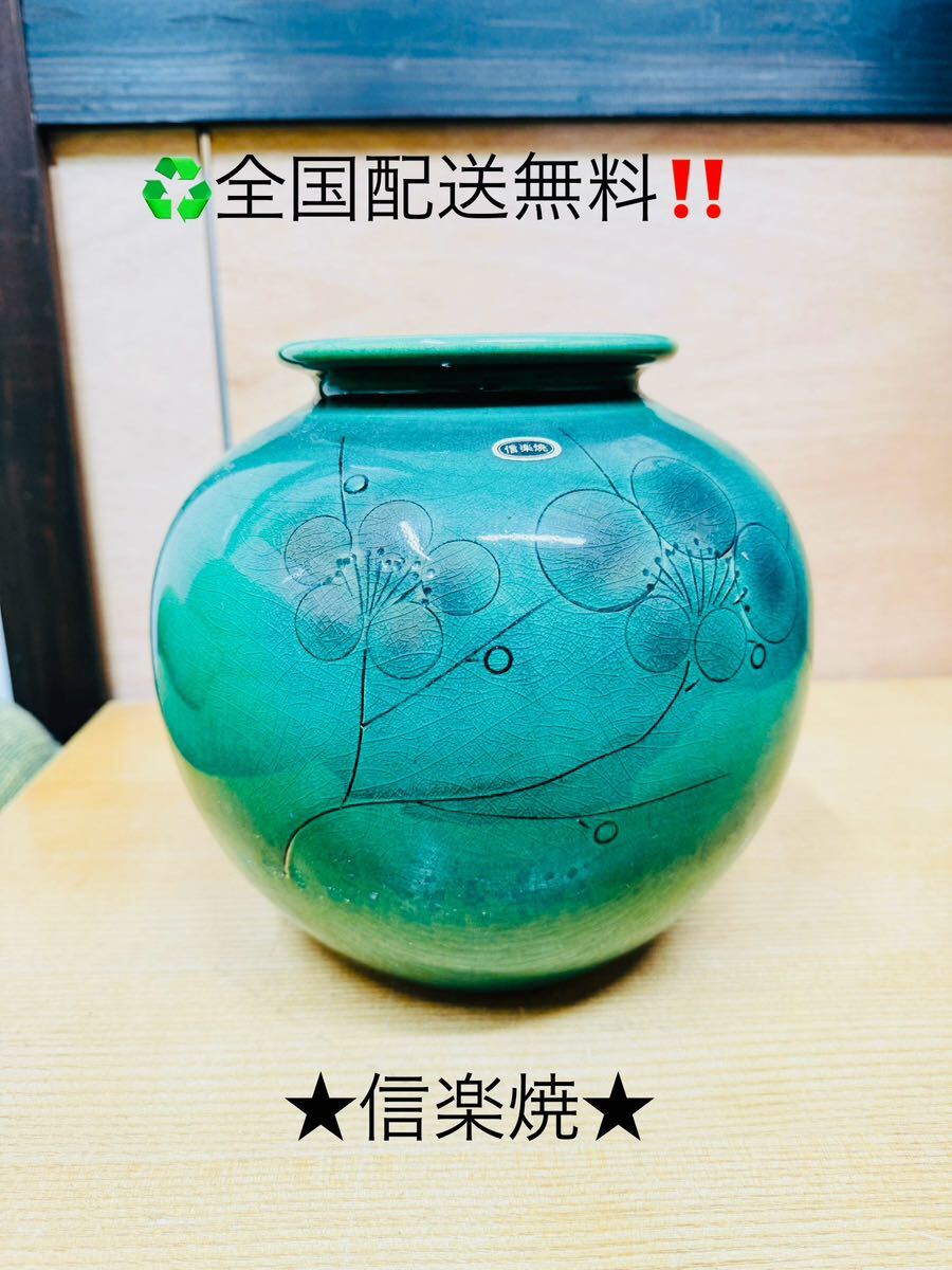 全国配送無料 信楽焼 壺 ツボ 壷 インテリア 花器 緑窯肌 丸花瓶 全国配送無料 信楽焼 壺 ツボ 壷 インテリア 花器 緑窯肌 丸花瓶