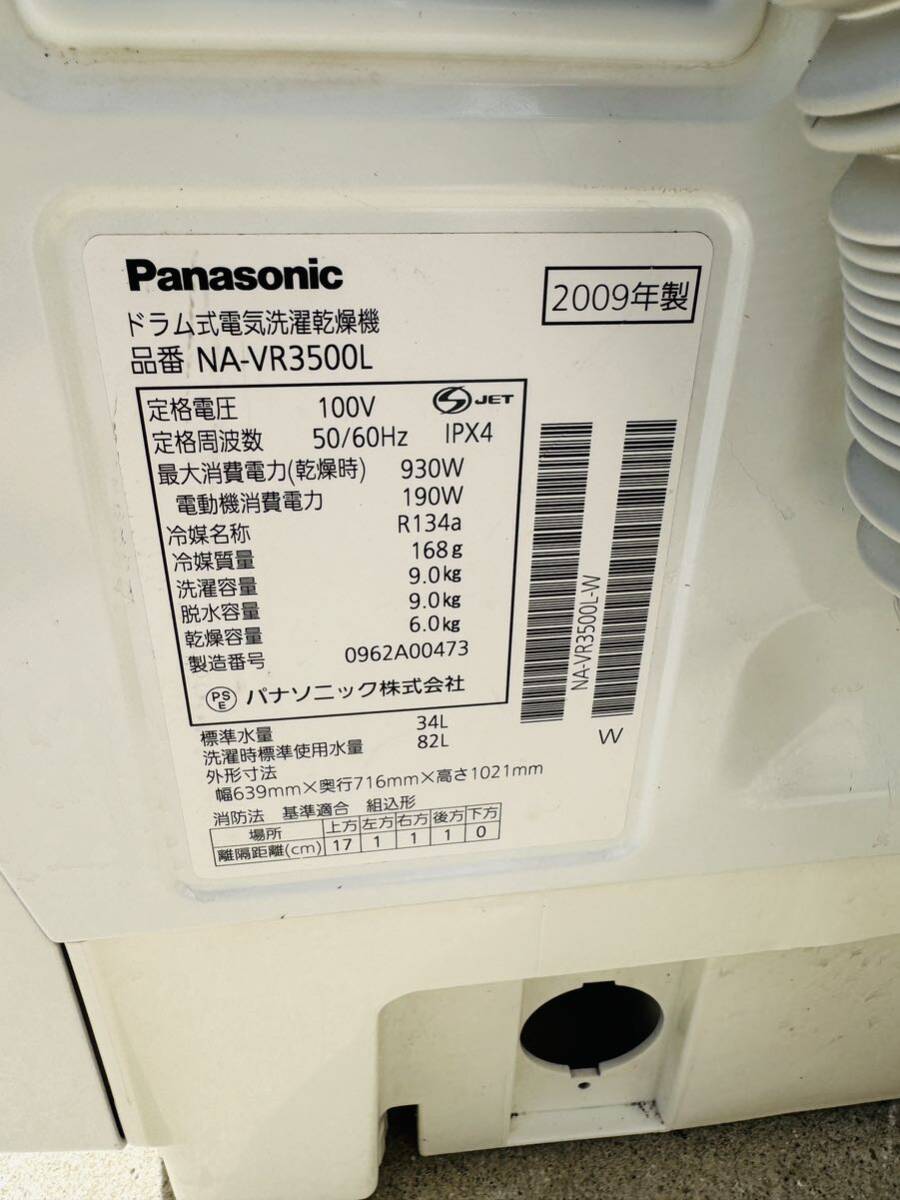  postage included!*Panasonic* drum type full automation NA-VR3500L operation goods 