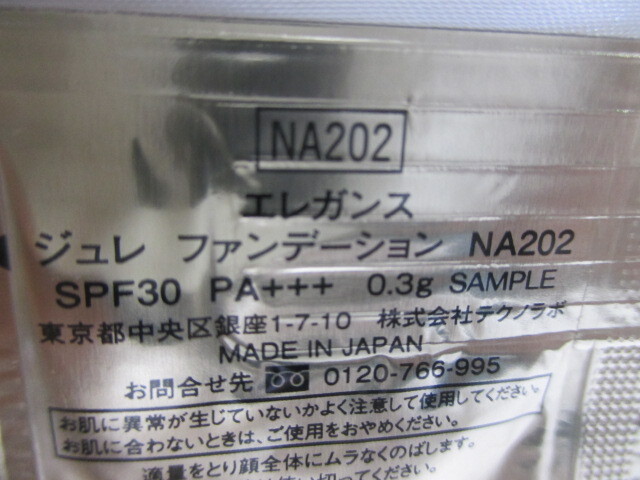 エレガンスジュレNA202　10枚モイスト　シェイクアップNA202　40枚／カネボウハウジング　エマルジョン乳液　50枚の出品です。_画像3