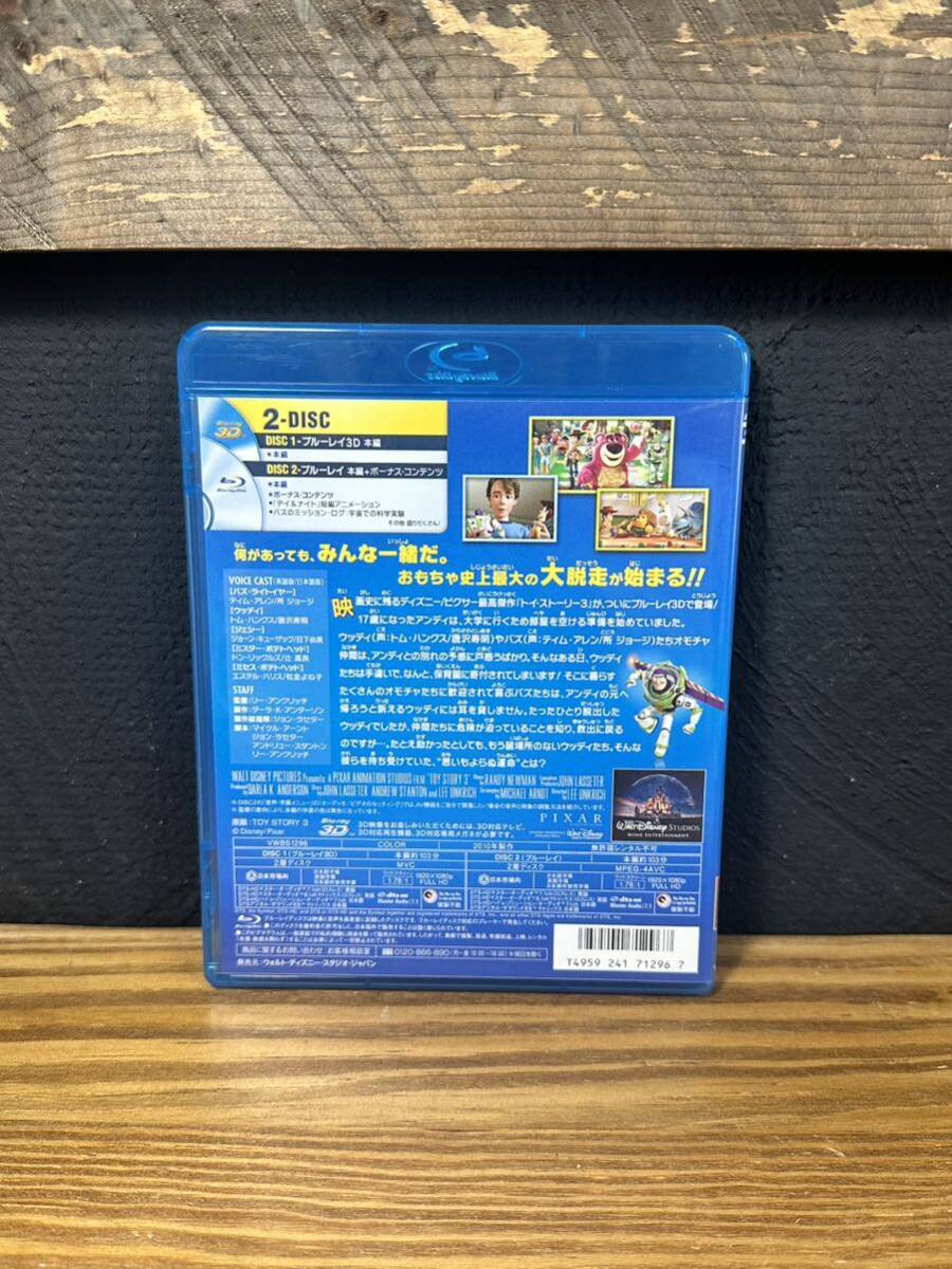 【3Dブルーレイ同時大量出品中】トイストーリー3 3Dブルーレイのみ【検索:ディズニー Disney ウィッシュ マーベル プリンセス】_画像2