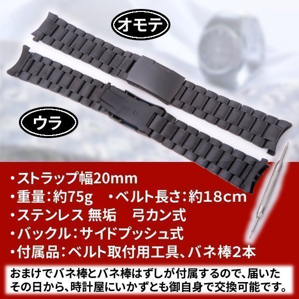 ★送料無料 腕時計 交換ベルト ステンレス 無垢 3連 20mm 弓カン プッシュ式 黒 金属 バンド 予備 カスタム パーツ_画像3