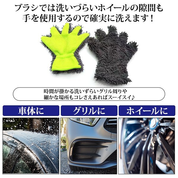 ★洗車グローブ 洗車 ホイール グローブ 5本指 モコモコグローブ ホイールクリーナー タイヤ 洗車ブラシ 洗車道具 洗車グッズ_画像2