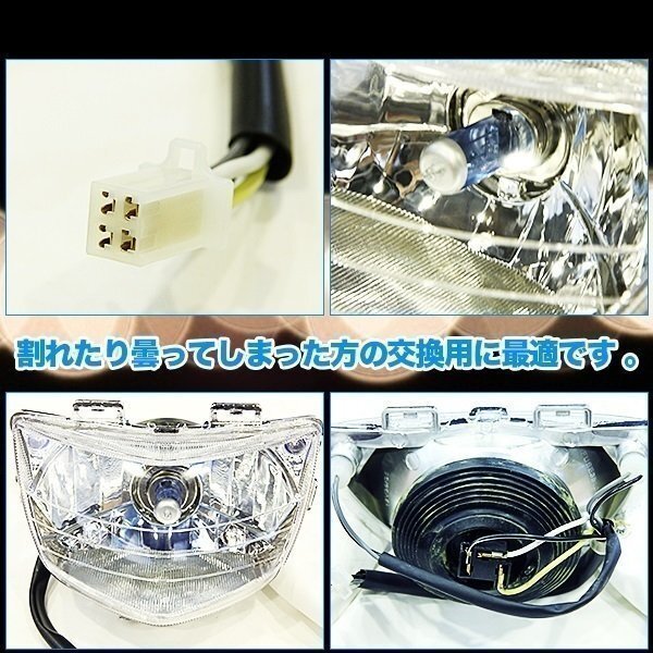 ▼アドレス V125/G ヘッドライト ASSY LEDポジション付 Address カスタムヘッドライト スクーター用ヘッドライト バイク用_画像2