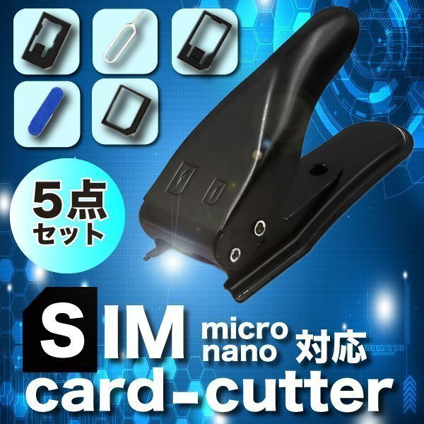 ★送料無料 SIMカード カッター 変換アダプター 金属トレイ 磨き紙 スマートフォン スマホ 携帯電話 アダプター ステンレス_画像1