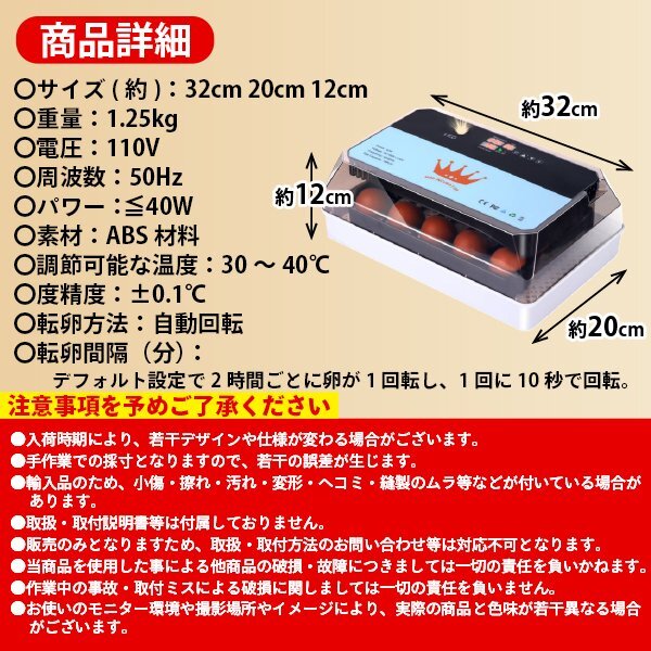 インキュベーター 自動孵卵器 ふか 鶏卵 12個 最大35個収容 恒温器 鳥類専用ふ卵器 孵化器 自動転卵式 アヒル 鶏卵 アヒル うずら_画像6