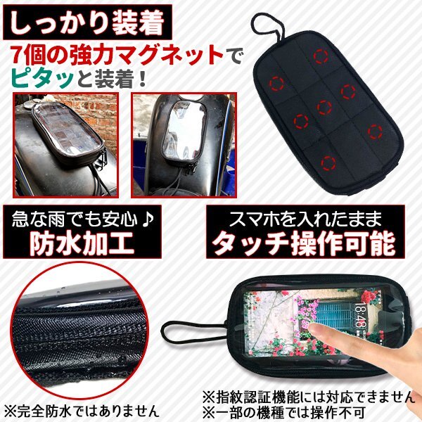 ★バイク タンクバッグ タンクバック マグネット ケース カバー バイク用品 バイク用 防水 スマホ ホルダー_画像3