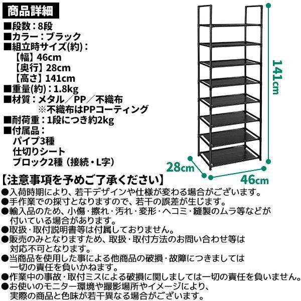 靴棚 シューズラック 8段 靴 ラック 収納ラック 下駄箱 靴収納棚 靴置き 組み立て式 省スペース スリム 分奥行スリム28cm_画像5