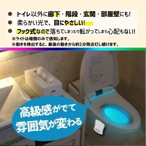 トイレ 人感センサー ライト 便座 LED ランプ 8色変換 USB 充電式 省エネー お洒落 便器 玄関 お手洗い 8色LED 防水 ウオシュレット_画像2