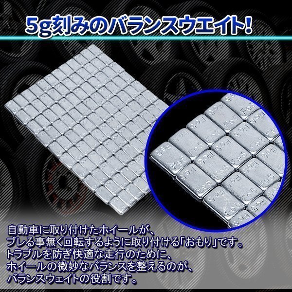 バランスウエイト 9kg [ 5g刻み ] 鉄製 貼り付け タイヤチェンジャー ホイールバランサー 薄型 整備 バランス調整 ホイール バランスの画像2