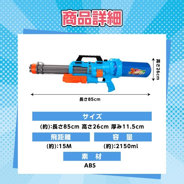 水鉄砲 超強力 飛距離15M 大容量2000ml 2L ウォーターガン ガトリングガン 最強 おもちゃ 玩具 水てっぽう プール 夏休み 海 プレゼントの画像6