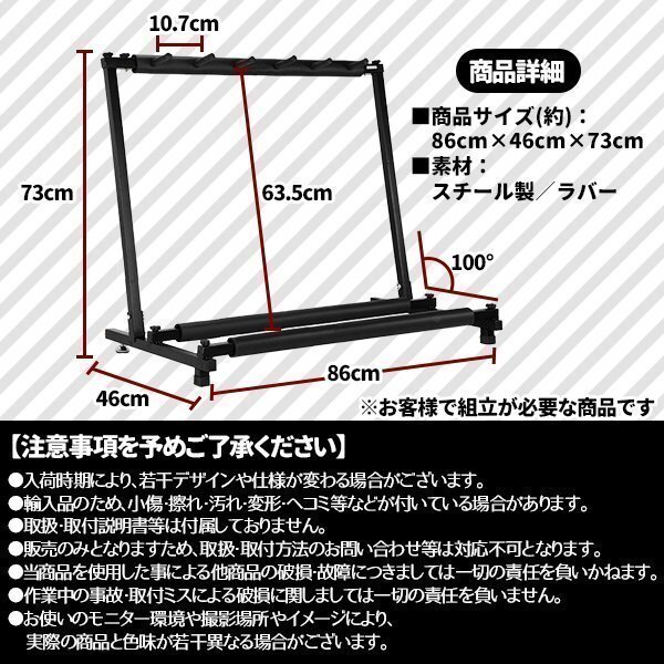 ギター ベース スタンド 5本 折りたたみ ギタースタンド 転倒防止 エレキ アコースティック ギターラック ロックスタンド_画像8