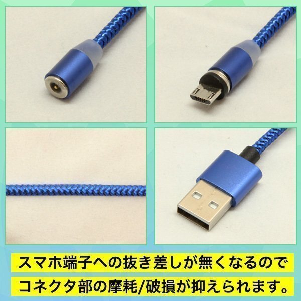 3点セット マグネット式 充電ケーブル 2m 3in1 TYPE-C Micro USB Android iPhone スマホ 充電器 ケーブル アンドロイド_画像3