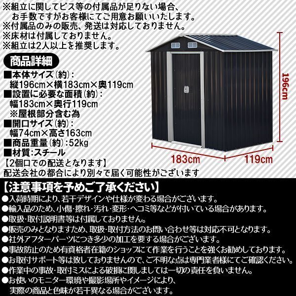 物置 屋外 小型 屋外物置 メタルシェッド サイクルハウス 自転車置き場 大型物置 倉庫 スチール ガレージ 196 195 125の画像8