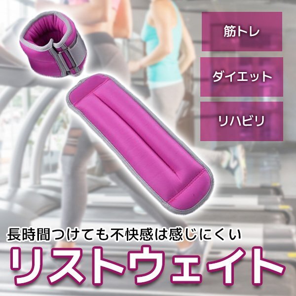 アンクルウェイト リストウエイト 手首 足首 重り 在宅筋トレ ウオーキング 男女兼用 2.5kg×2個セット ピンクの画像1