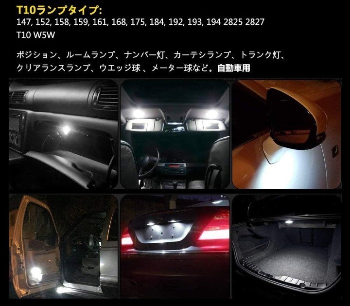 ［送料無料］T10 LED 18連 ホワイト 爆光 ２個セット キャンセラー内蔵 車検対応 LED18連 DC12V自動車専用 ポジション/ナンバー灯/室内灯_画像4