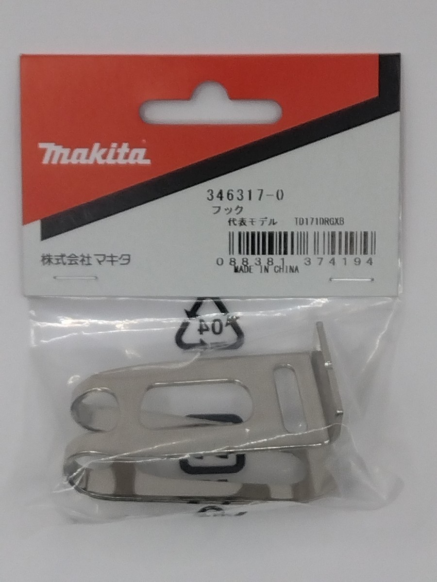 マキタ純正 充電式インパクトドライバー 14.4V 18V フック 新品 ★送料無料★_画像2