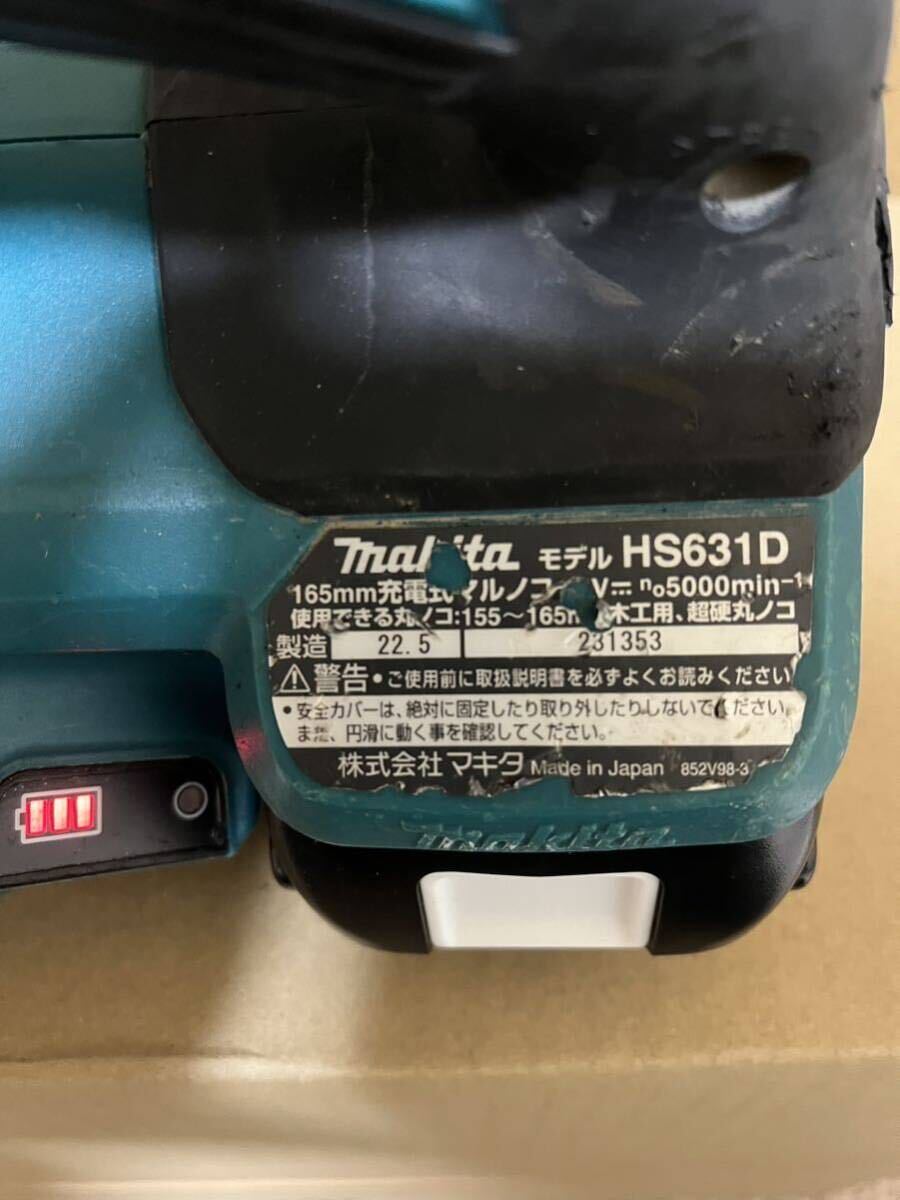 makitaマキタ HS631D 18V バッテリーセットの画像6