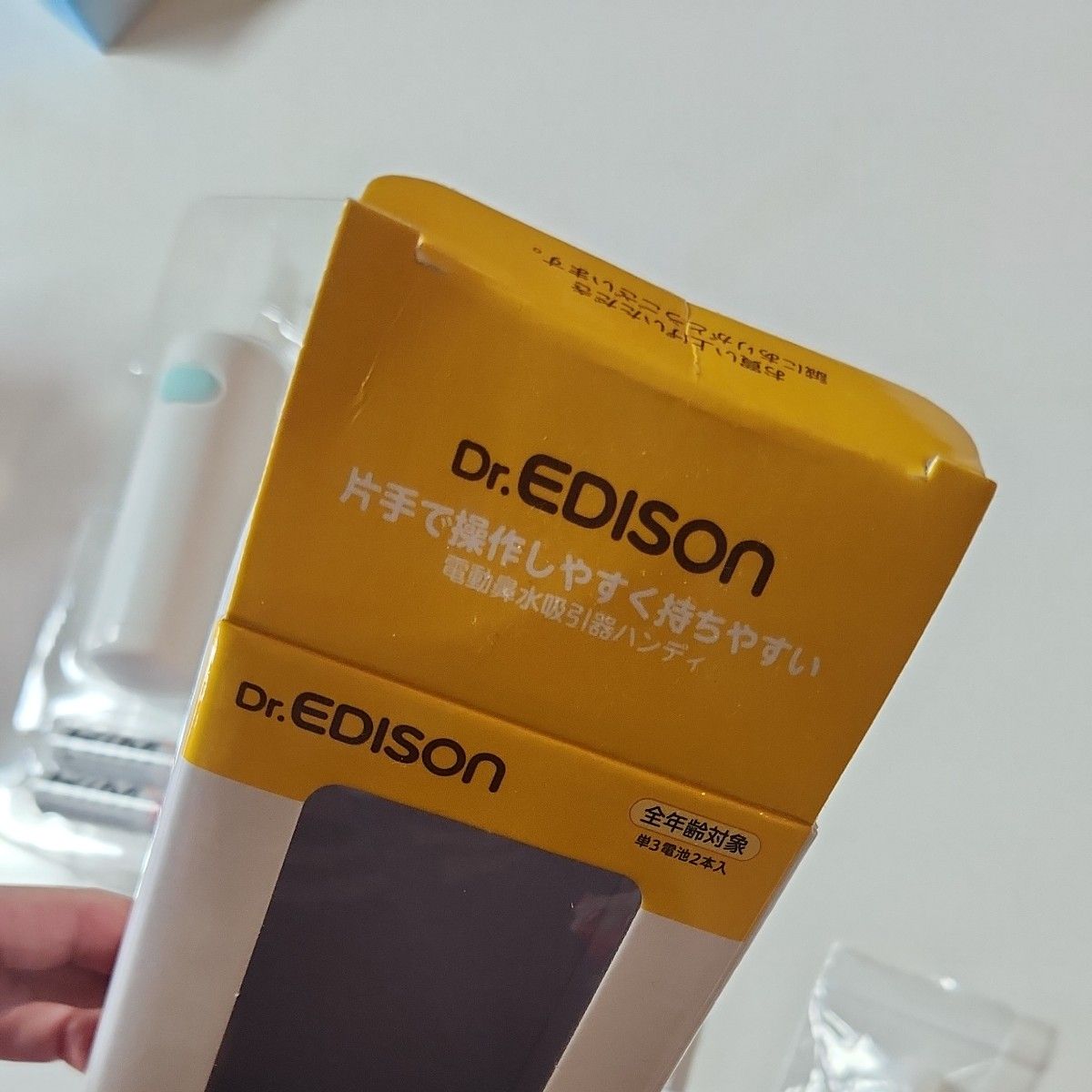 Dr.EDISON電動鼻水吸引器ハンディKJH1122白