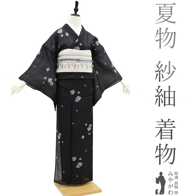 夏物 単衣 着物 紗紬 十日町 正絹 黒地 黒 千鳥 源氏香 カジュアル 新古品 仕立て上がり 身丈164 裄66.5 Ｍ～Ｌサイズ みやがわ sb13904_画像1