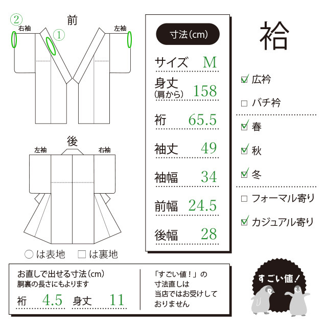 すごい値！小紋 着物 袷 正絹 ブルーグレー地 淡緑 ぼかし 横段 霞 カジュアル 中古 仕立て上がり 身丈158 裄65.5 Ｍ寸 みやがわ nek01021_画像9