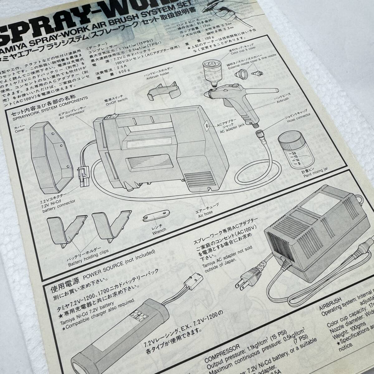 TAMIYA タミヤ スプレーワーク エアーブラシシステムセット モデルNo.74501【動作未確認】【ジャンク品】外箱付 現状品の画像5