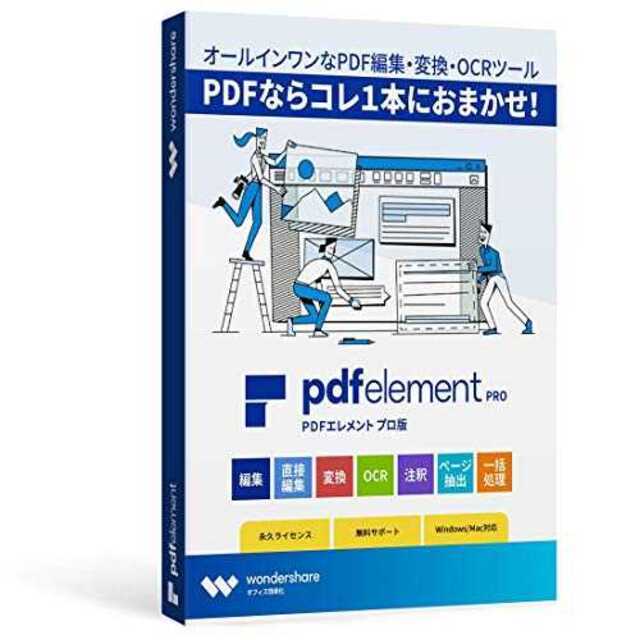 【限定セール！】Wondershare PDFelement 7 Pro Windows版 PDF編集 変換ソフト 永久版!_画像1