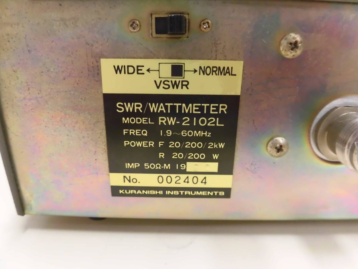 クラニシ　RW-2102L 2kw パワー　SWR計　簡易動作確認済み_画像5