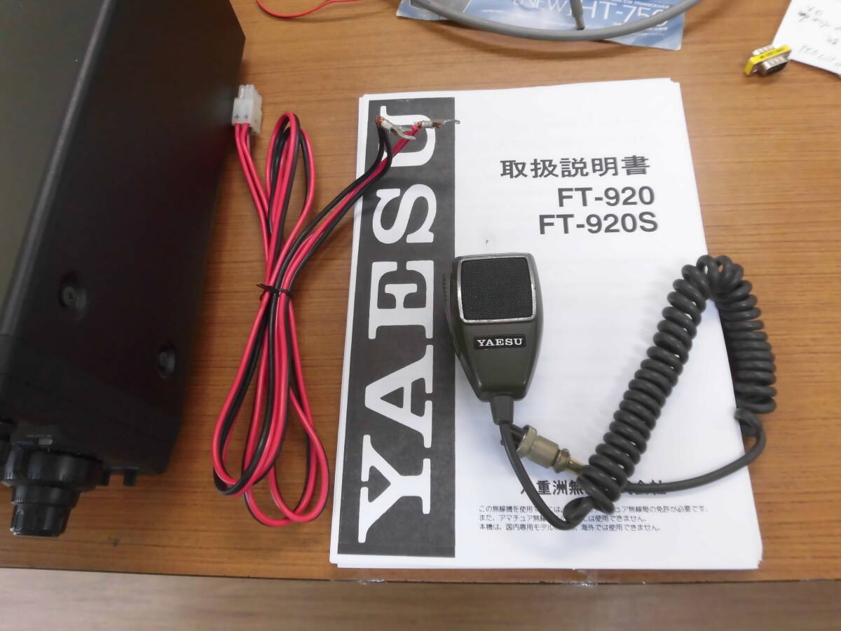  Yaesu FT-920 HF~50Mhz 100W simple operation inspection completed .