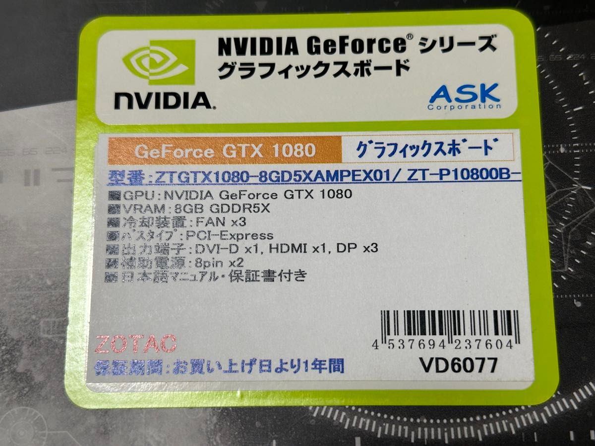 ZOTAC GeForce GTX1080 AMP Extreme EDITION 中古美品 完動品
