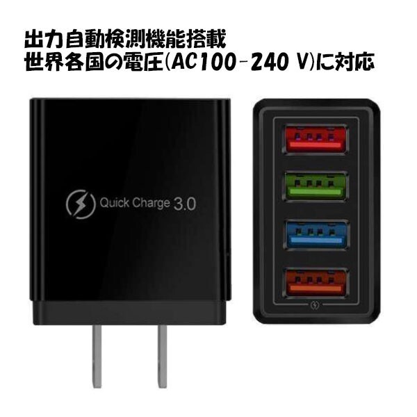 送料無料 USB 電源 アダプター コンセント 充電器 4ポート iPhone アンドロイド (4)_画像3