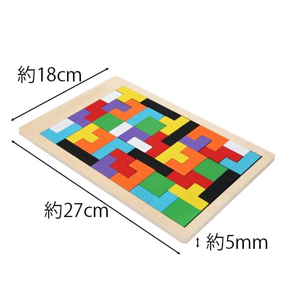 送料無料 知育玩具 積み木 テトリス 木製 パズル ジグソーパズル (1)の画像5