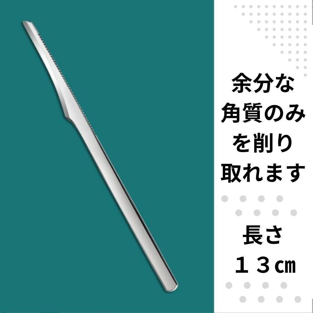 【大人気♪】角質削り 角質ケア 足 フットケア 角質取り かかと タコ 魚の目　スティック　角質　うおの目　まめ　やすり　角質除去_画像2