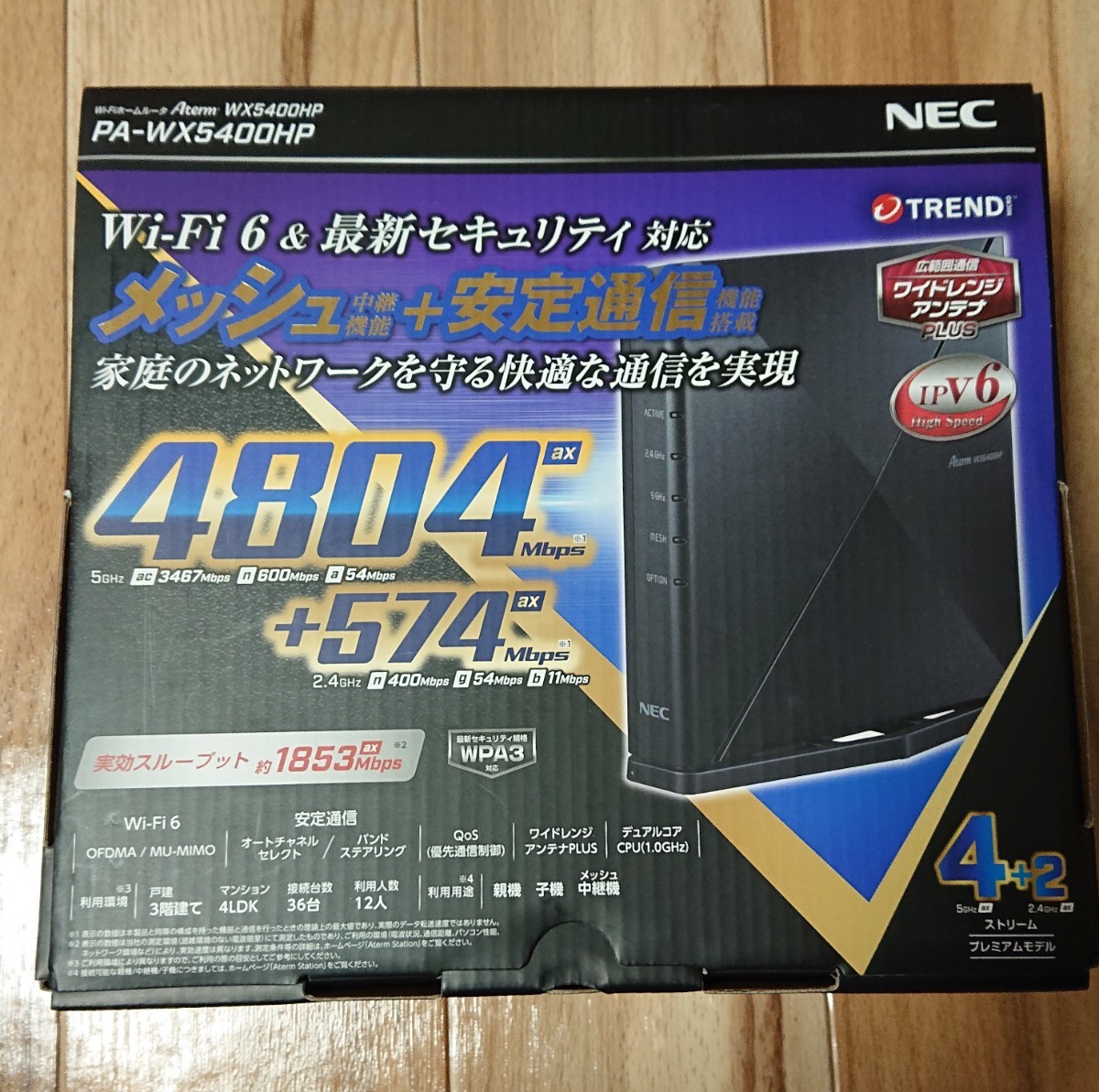 Aterm PA-WX5400HP_画像1