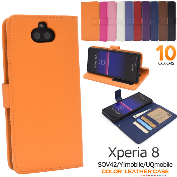 【送料無料】Xperia8 SOV42 エクスペリア スマホケース カラーレザー手帳型ケースの画像1