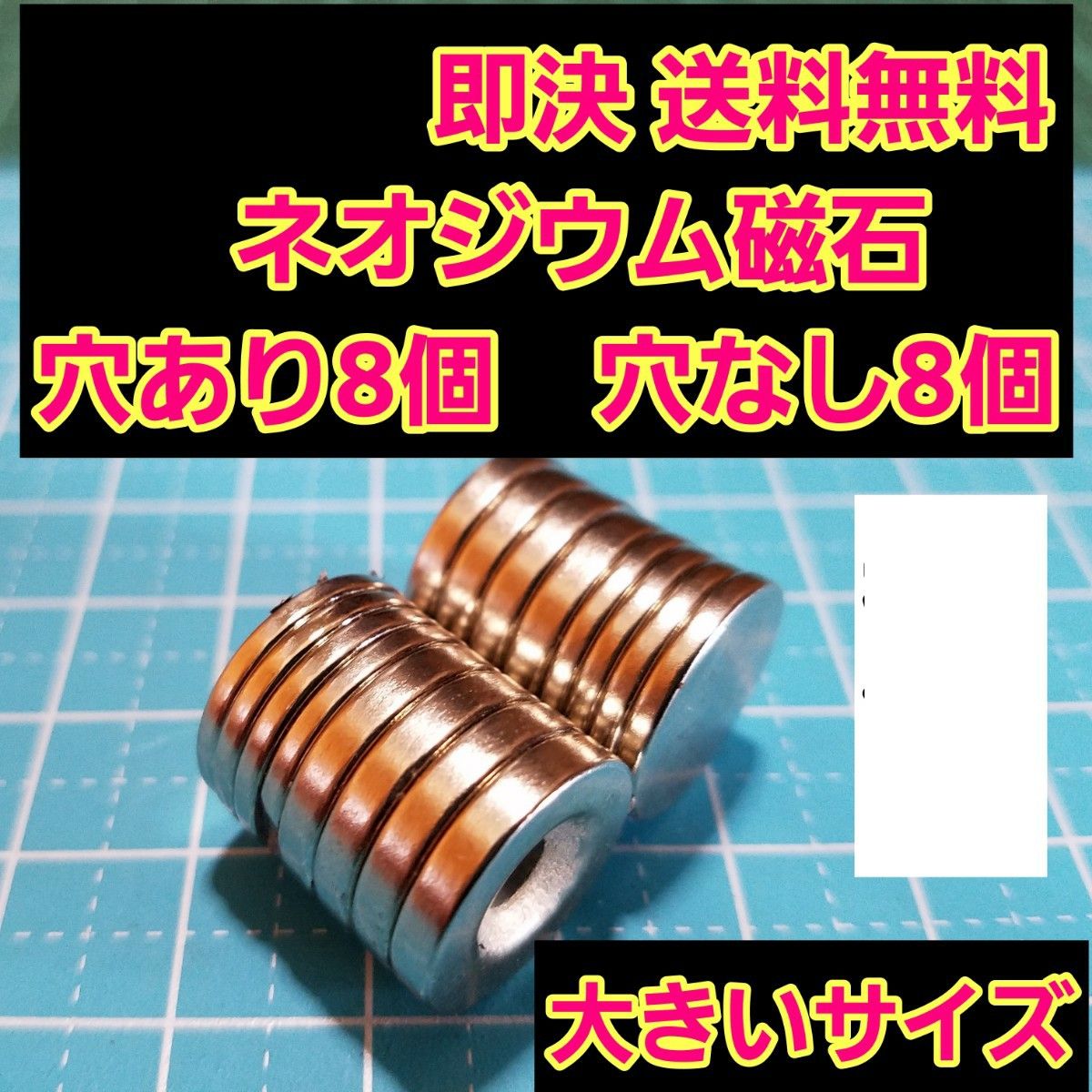 ネオジウム　磁石 16個　穴あり　④　　　　ステルスマウント　ボディ　YD-2　ラジコン　ドリフト　パッケージ　tt01 tt02