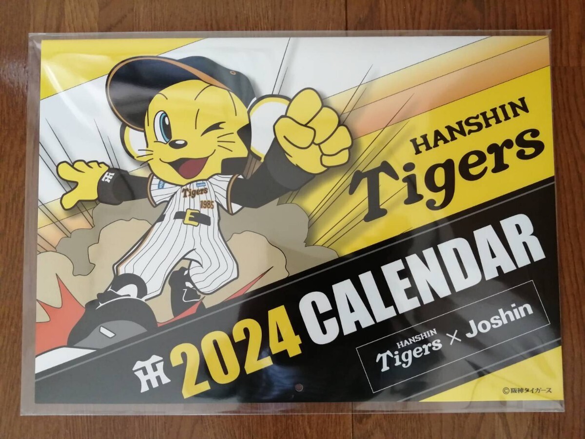 ジョーシン 阪神タイガース 2024年カレンダー２セット_画像2