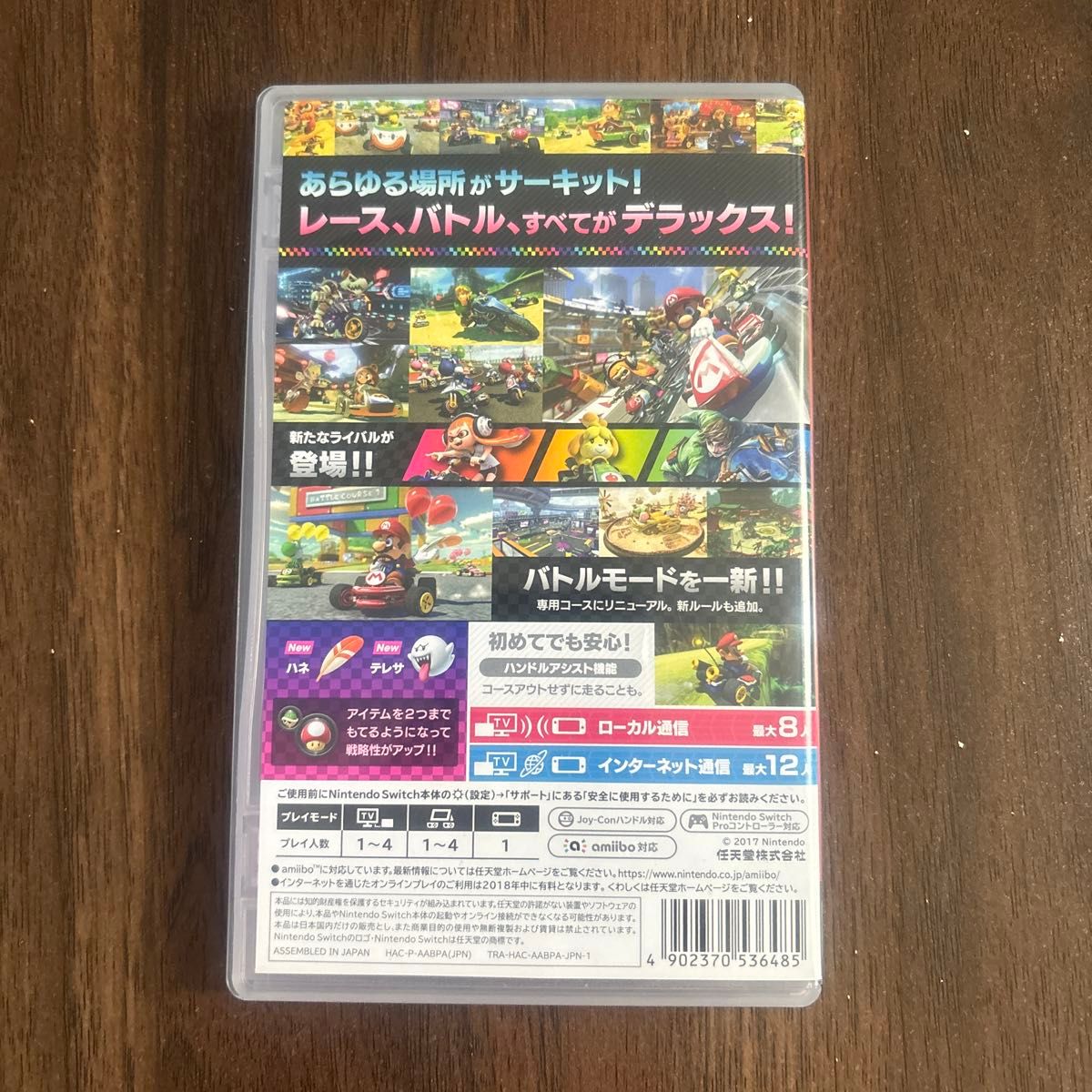 マリオカート8デラックス Switch Nintendo 任天堂 ソフト　マリオカート　マリオカート8