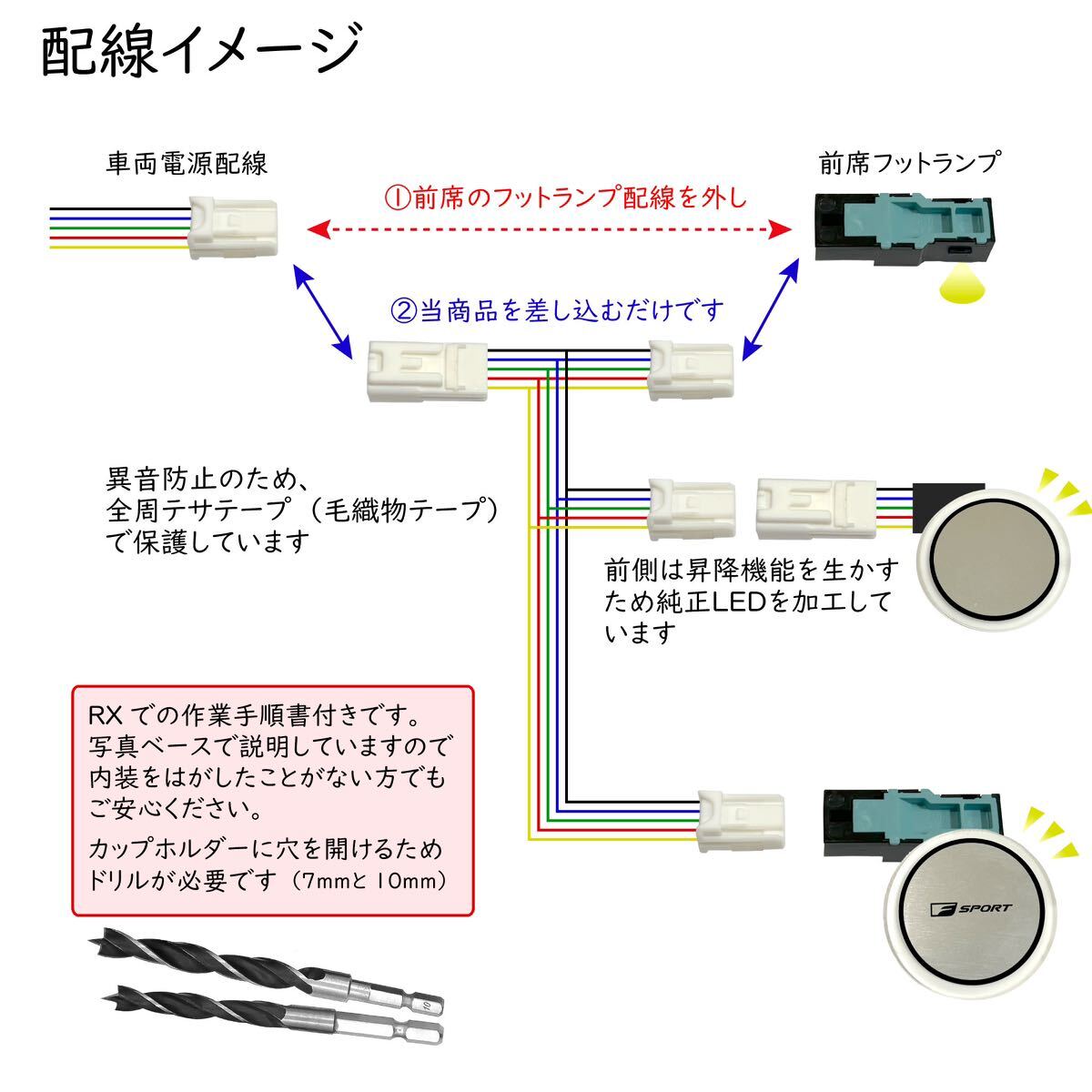 レクサスRX カップホルダーイルミネーション　現行新型RX アンビエントライト RX350 RX350h RX450h RX500h_画像7