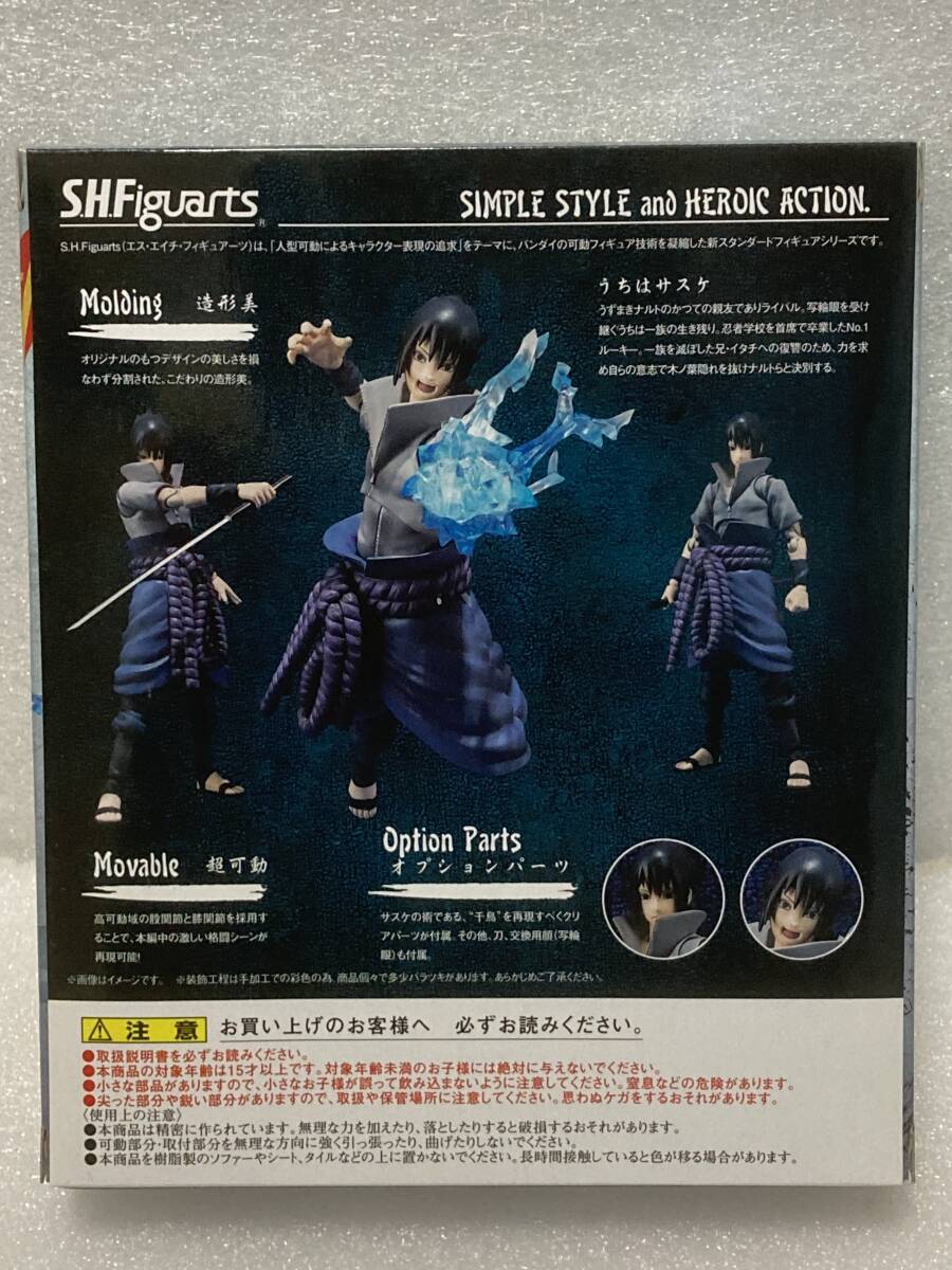 S.H.Figuarts うちはサスケ アクションフィギュア NARUTOの画像3